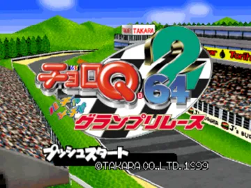 Choro Q 64 2 - Hacha Mecha Grand Prix Race (Japan) screen shot title